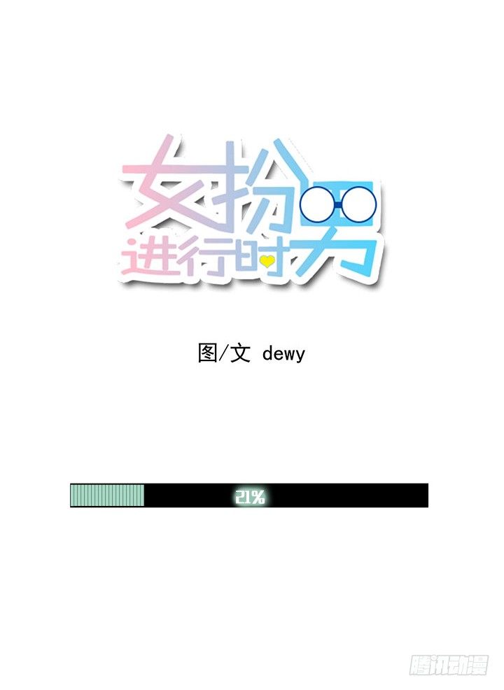 是女孩又怎样-第22话