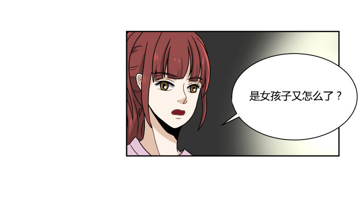 是女孩又怎样-第22话