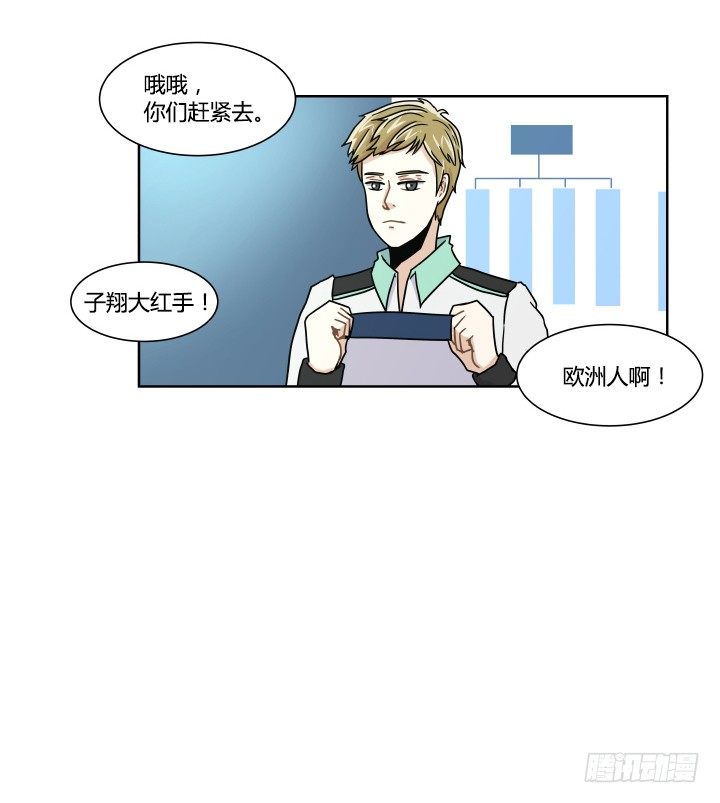 小组抽签-第24话