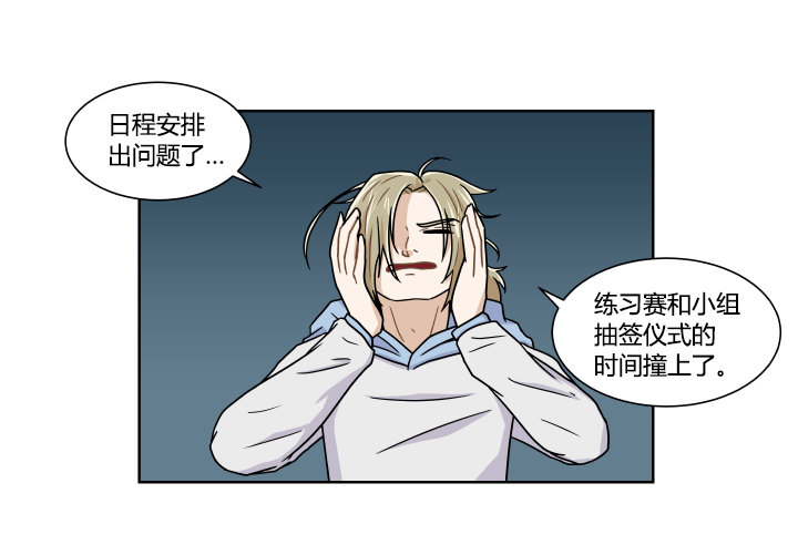 小组抽签-第24话