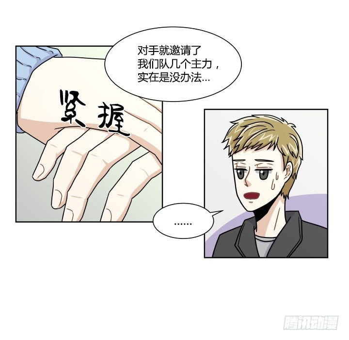 小组抽签-第24话