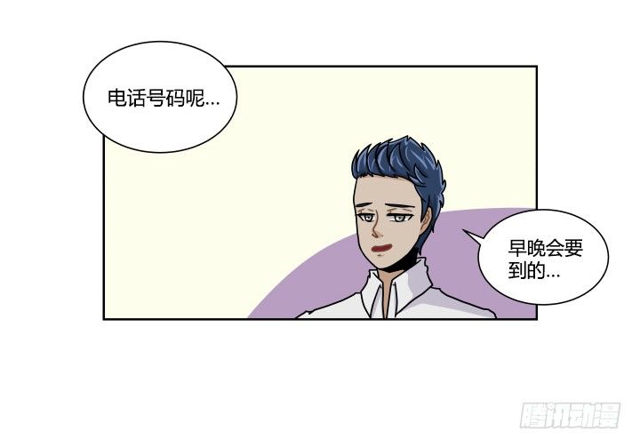 单身狗的拷问-第26话