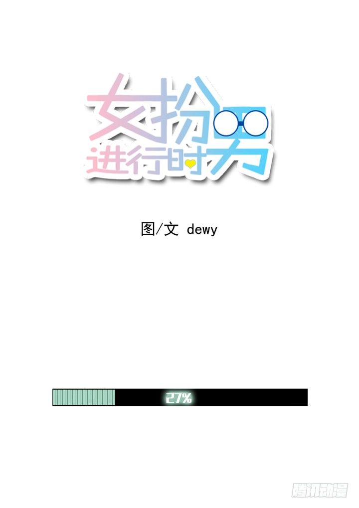 交出来-第28话
