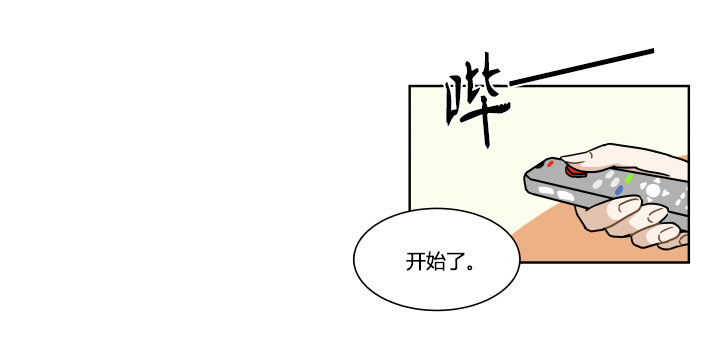 交出来-第28话