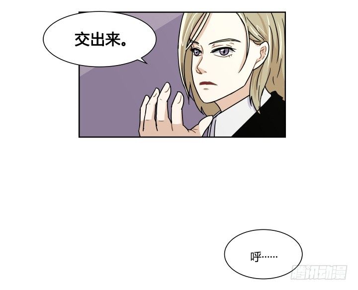 交出来-第28话