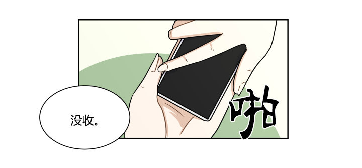 交出来-第28话