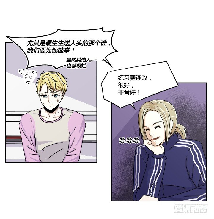 陈晨的秘密-第4话