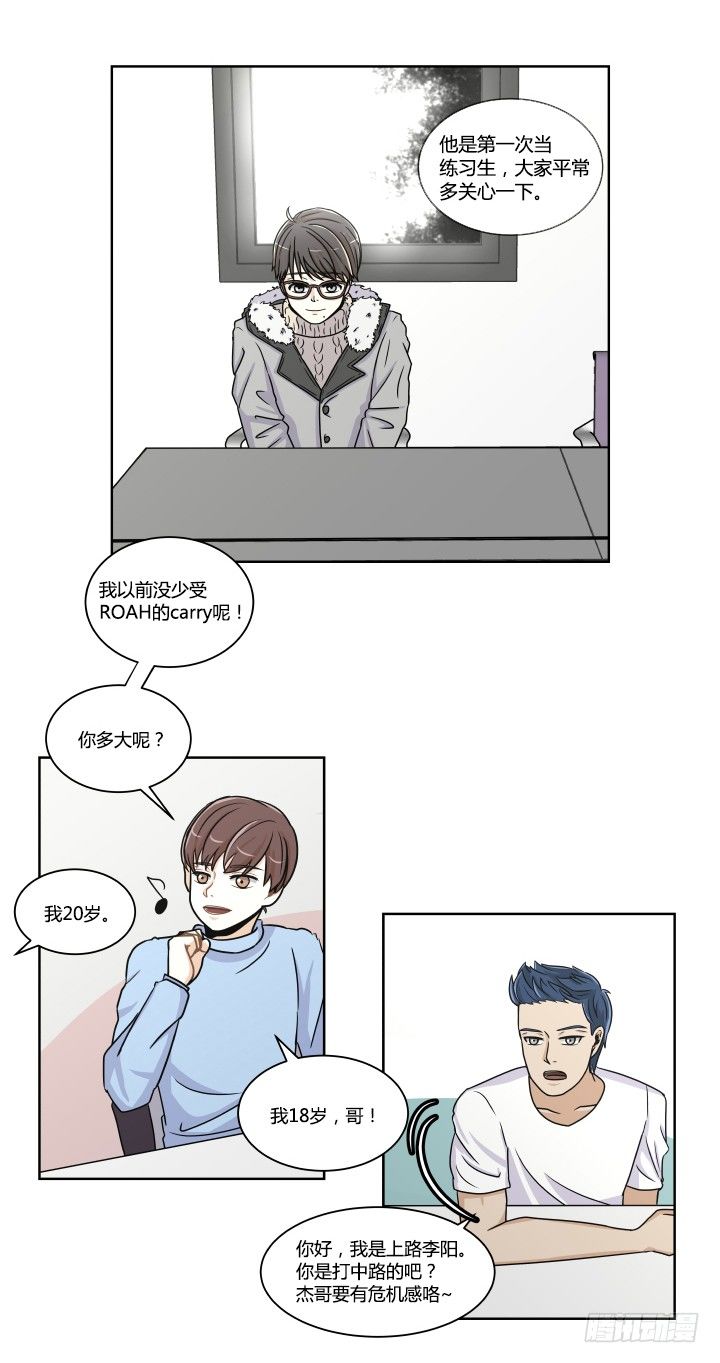 陈晨的秘密-第4话