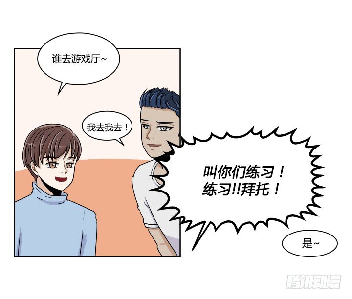 陈晨的秘密-第4话