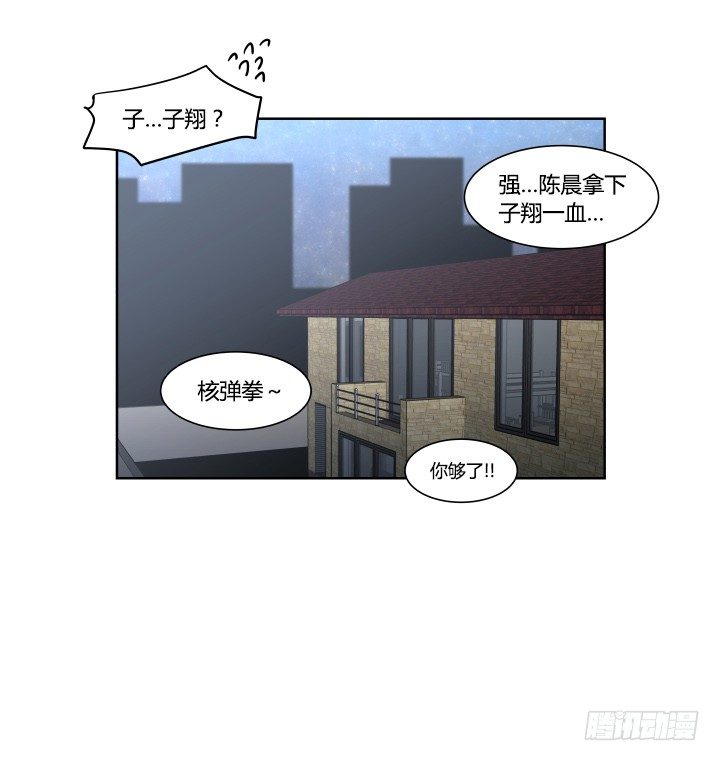 第一次同房-第32话