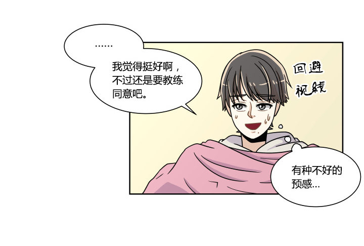 哀求-第34话