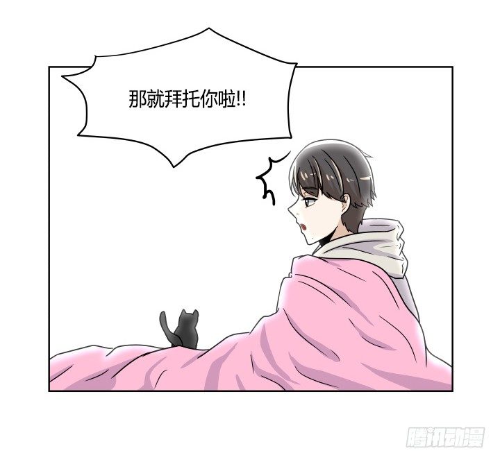 哀求-第34话