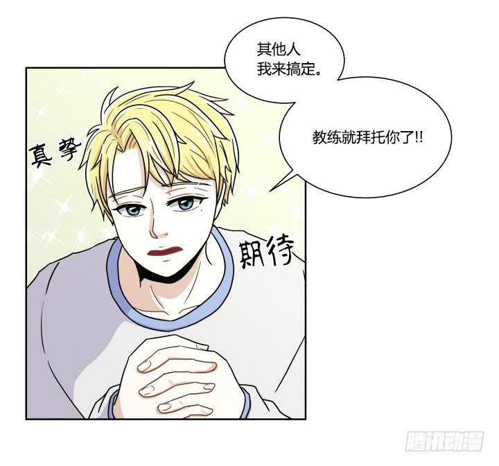 哀求-第34话