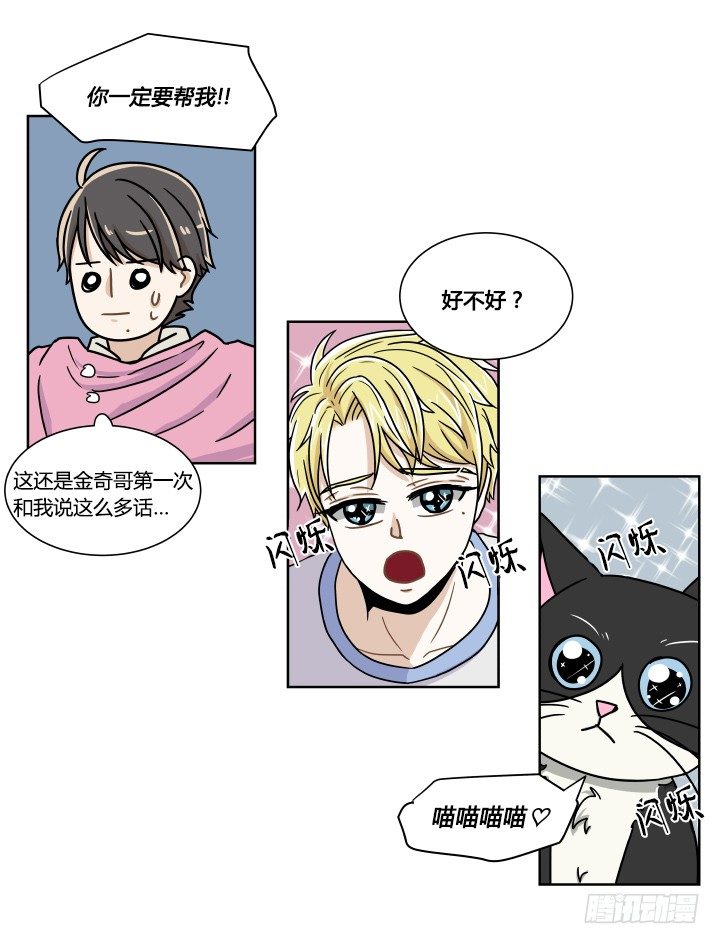 哀求-第34话