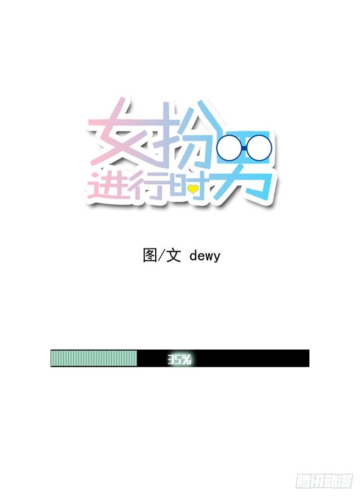 发情期-第36话