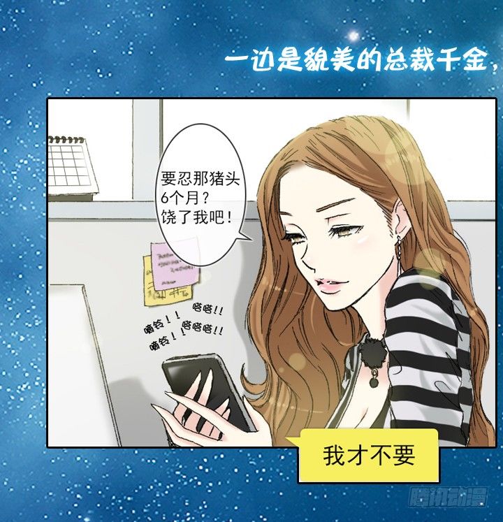 发情期-第36话