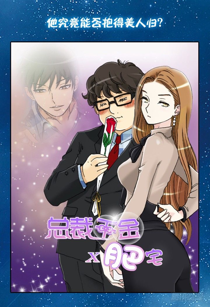 发情期-第36话