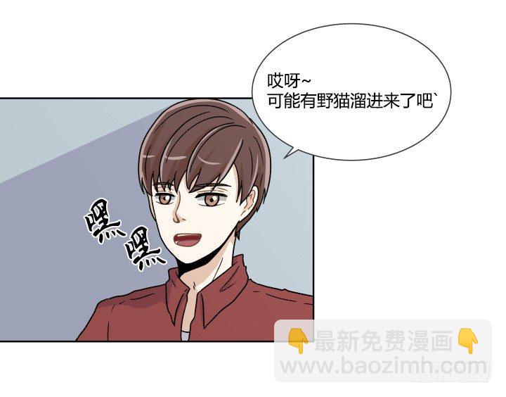 发情期-第36话