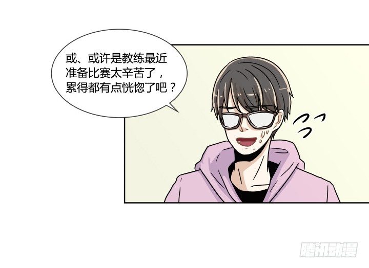 发情期-第36话