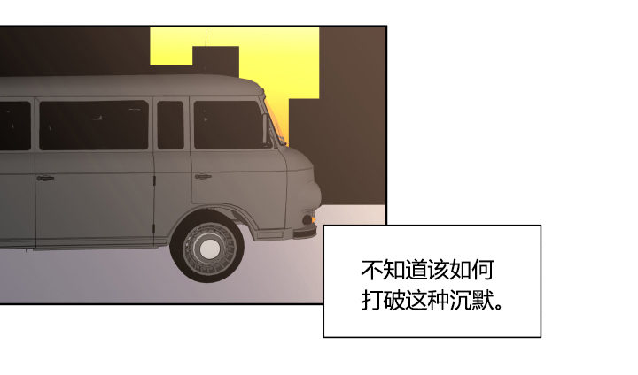 抱歉的话-第38话