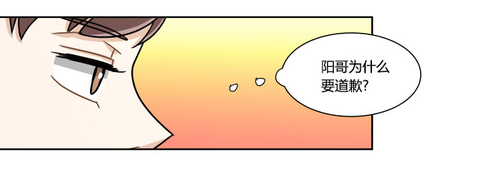抱歉的话-第38话
