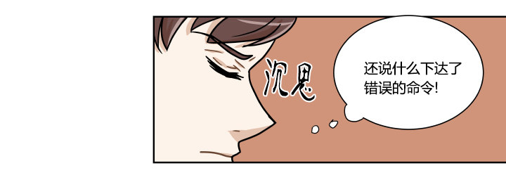 抱歉的话-第38话
