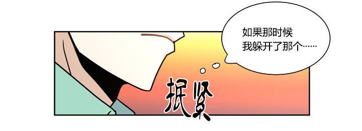 抱歉的话-第38话