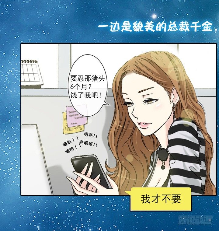 抱歉的话-第38话