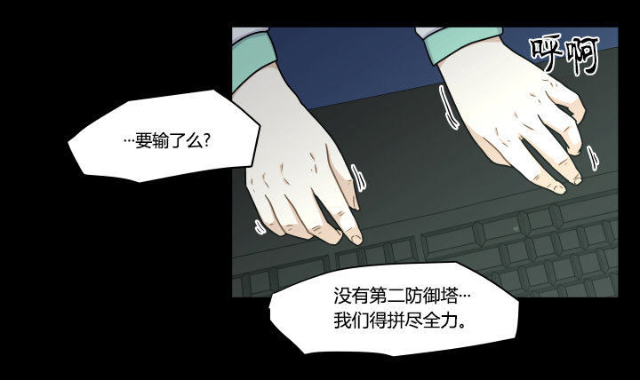 抱歉的话-第38话
