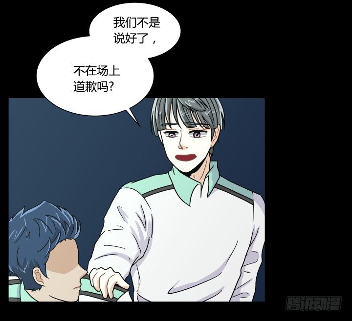抱歉的话-第38话