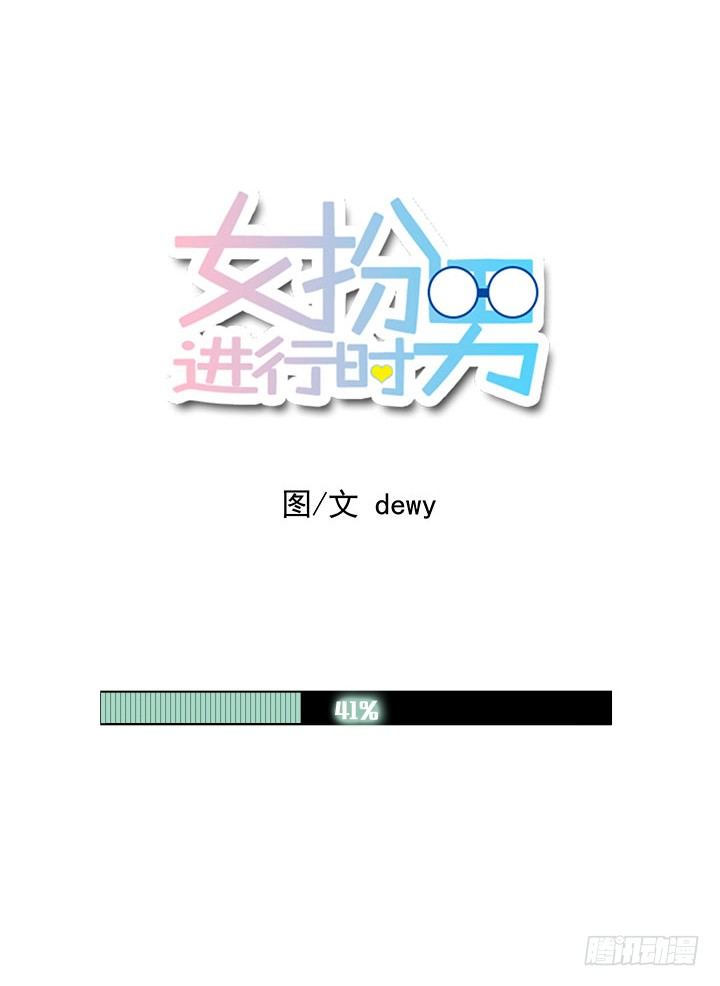 断水-第42话