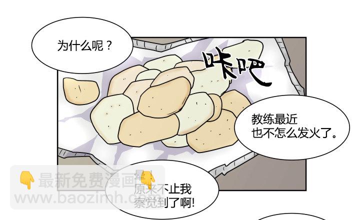 断水-第42话