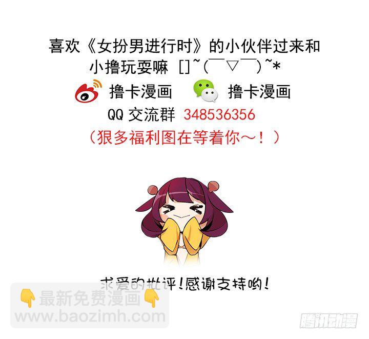 真相大白-第46话