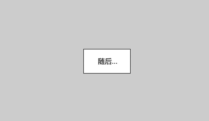 真相大白-第46话