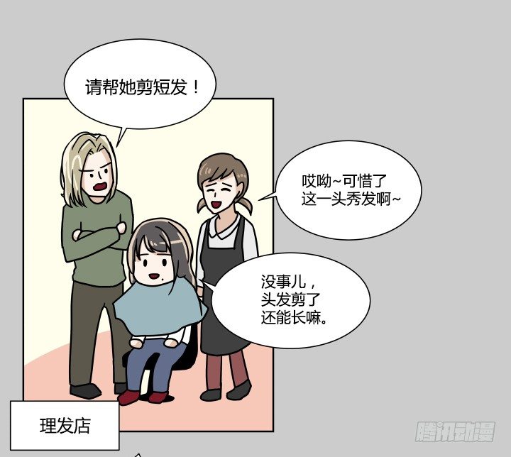 真相大白-第46话