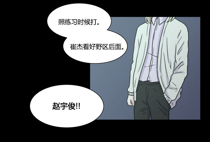 各自的目标-第48话