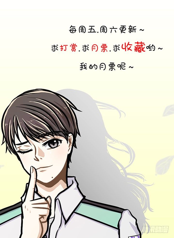 各自的目标-第48话