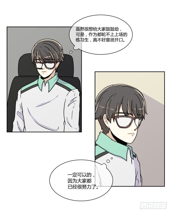 各自的目标-第48话