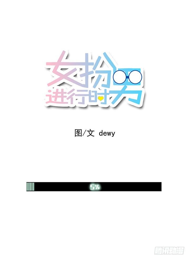 第一印象-第6话