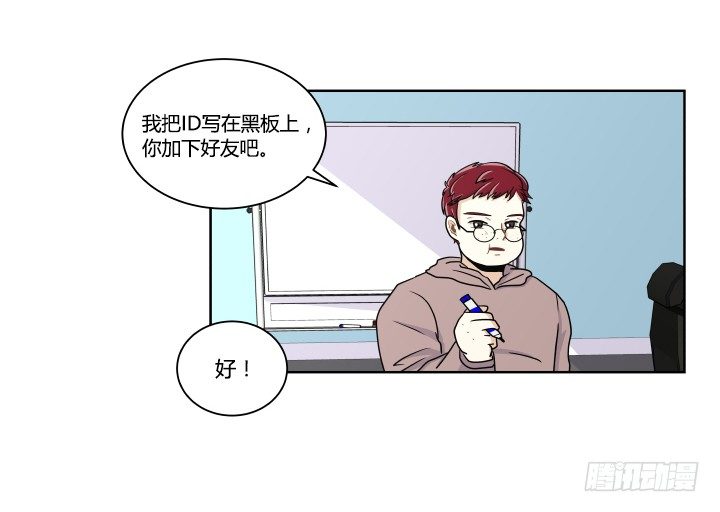 第一印象-第6话