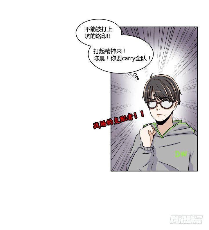 第一印象-第6话