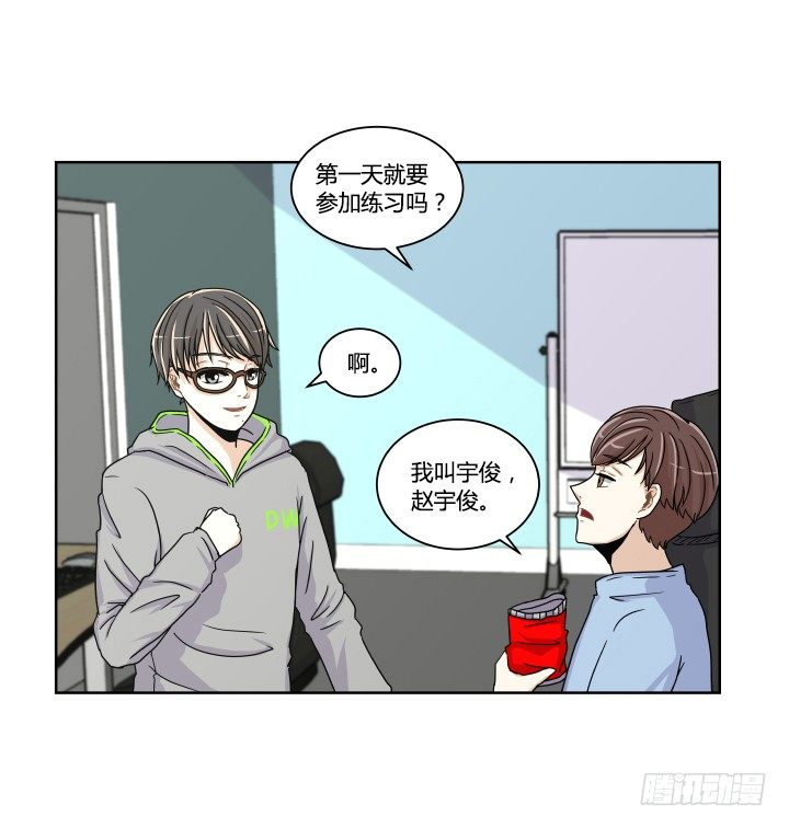 第一印象-第6话