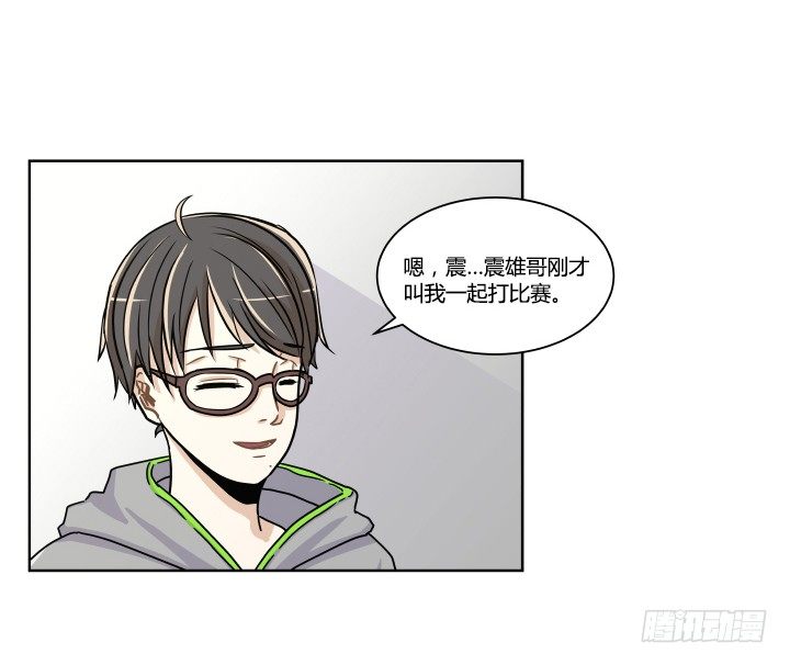 第一印象-第6话
