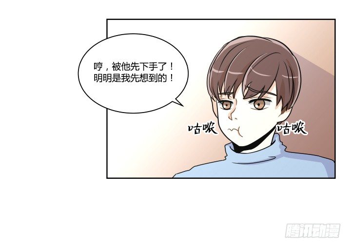 第一印象-第6话