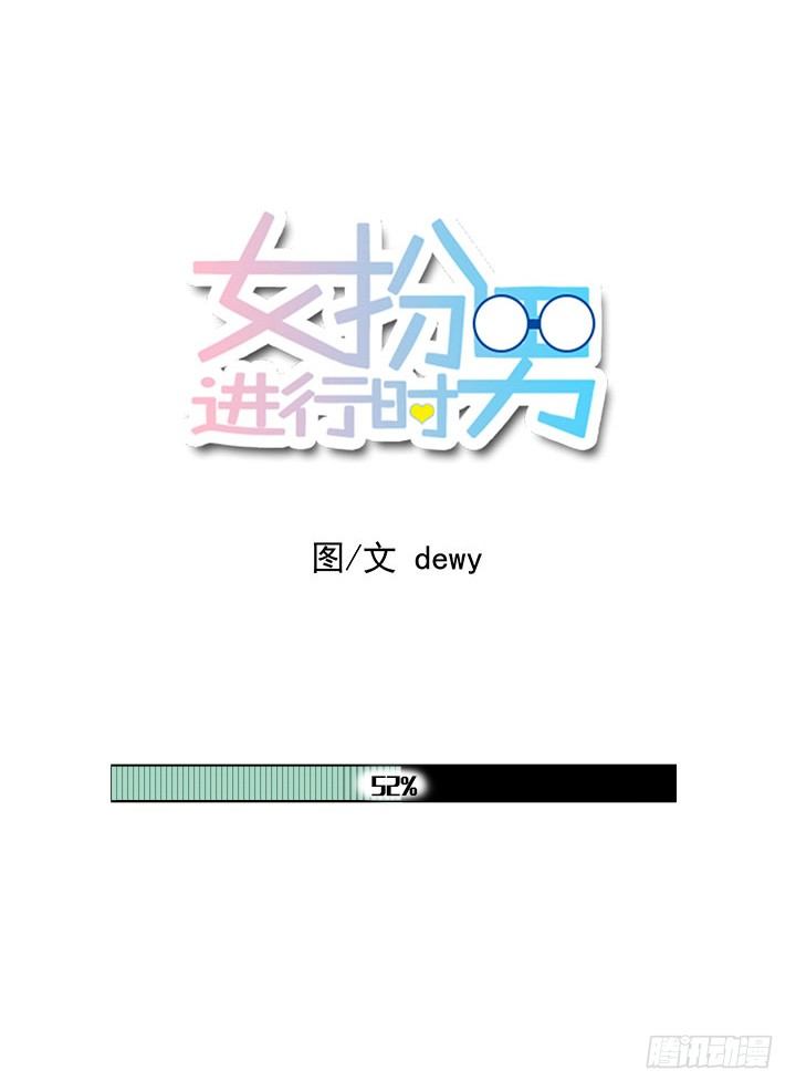 痴汉行为-第52话