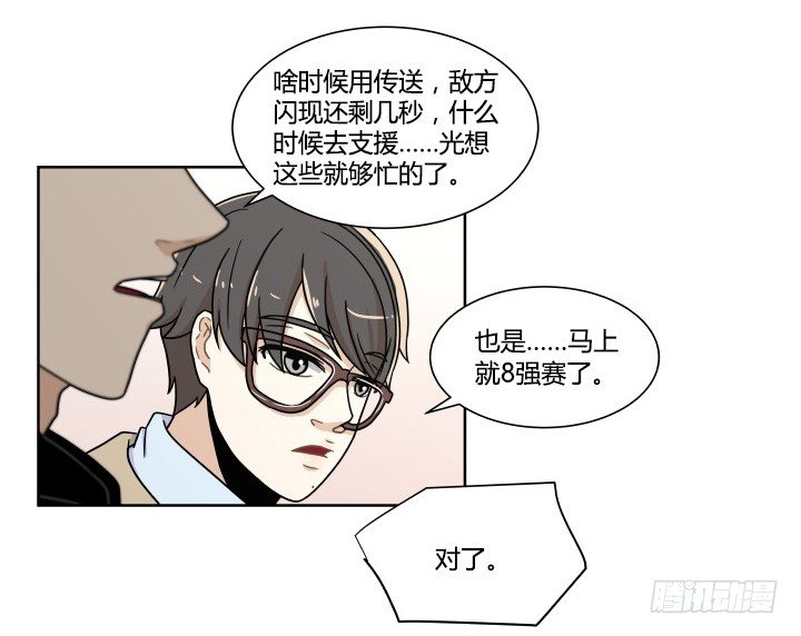 名侦探金奇-第54话