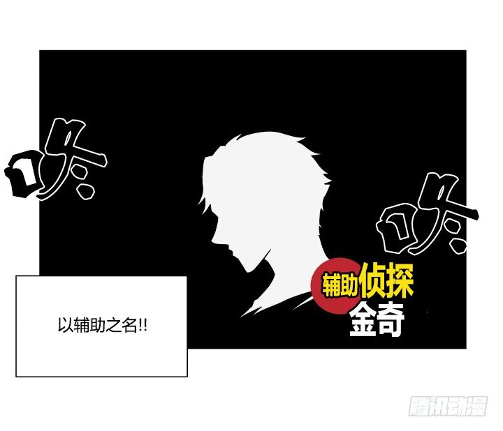 名侦探金奇-第54话