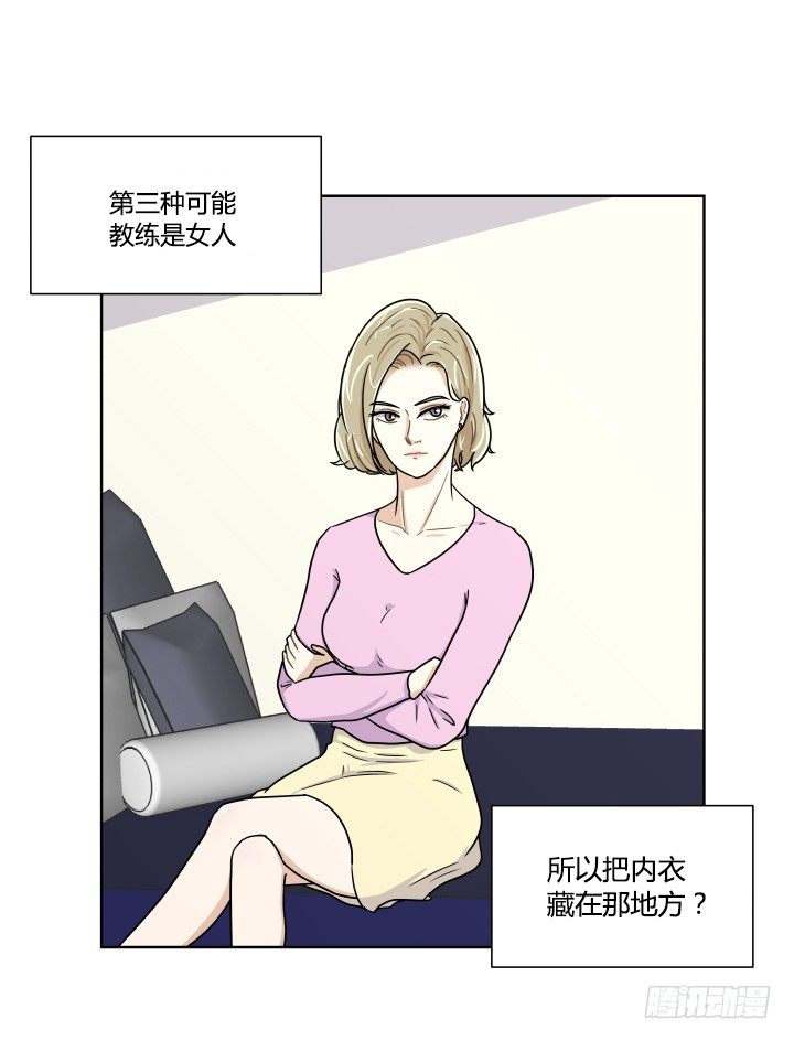 名侦探金奇-第54话