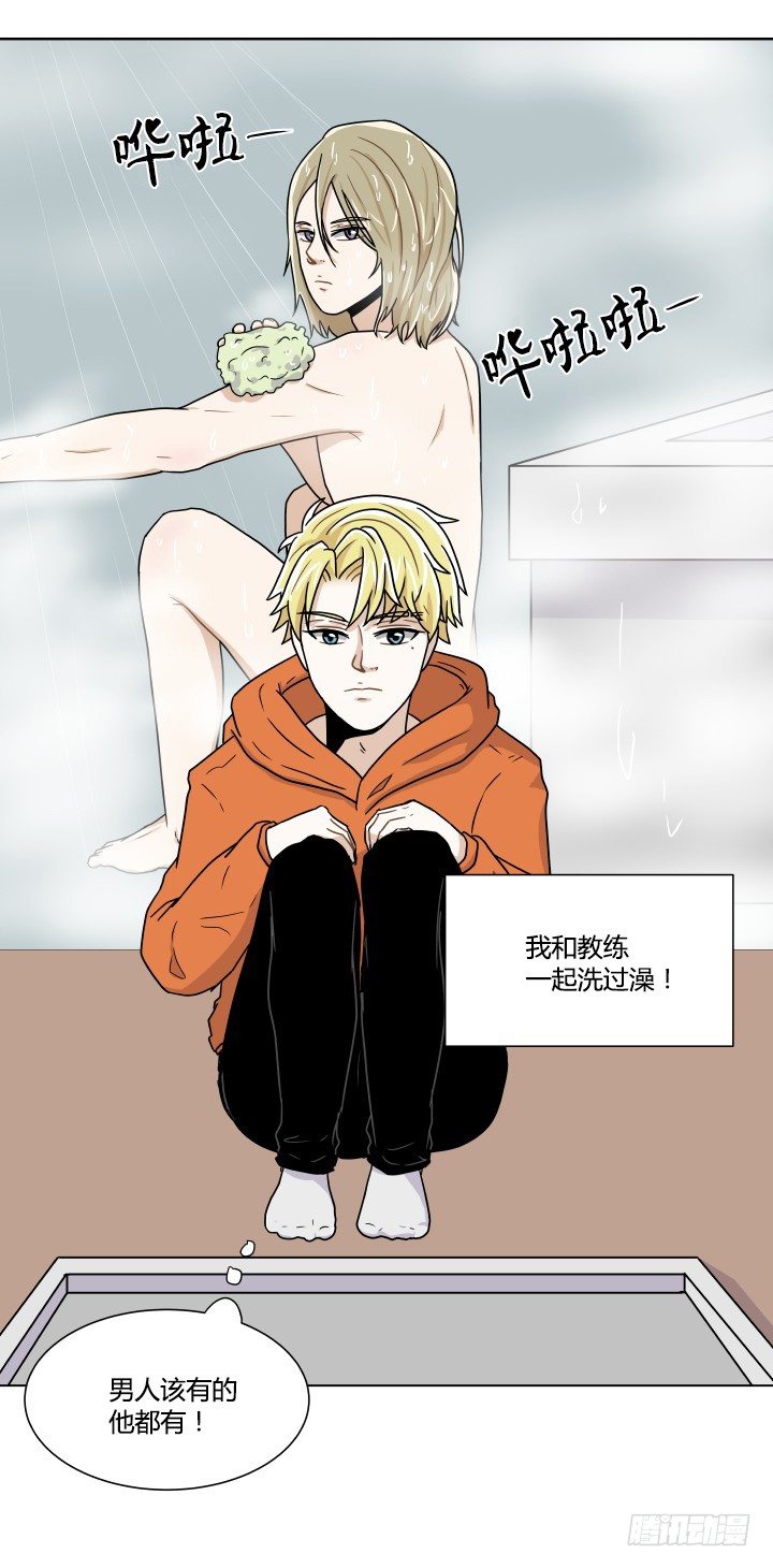 名侦探金奇-第54话