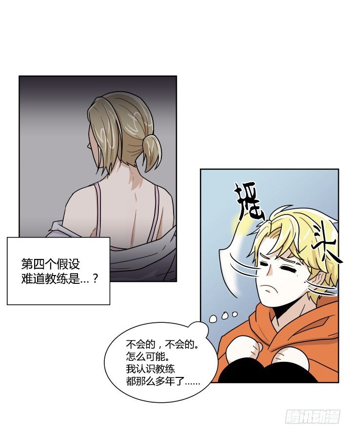 名侦探金奇-第54话